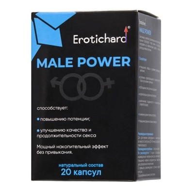 Капсулы для мужчин Erotichard male power - 20 капсул (0,370 гр.)