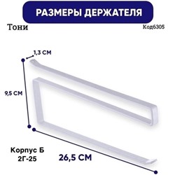 Подвесной держатель 12.09.