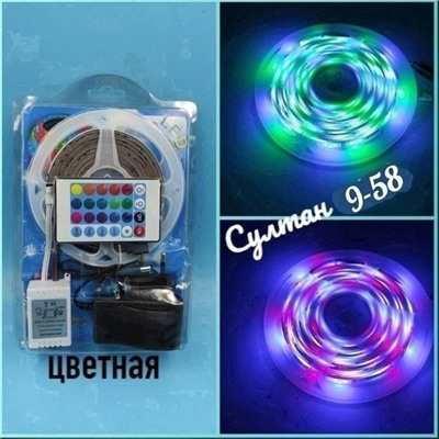 Лента светодиодная разноцветная LED (5 м) 15.12.