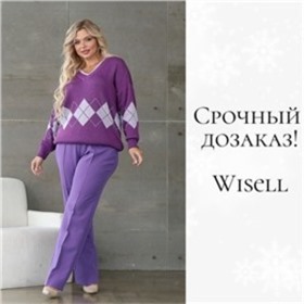 Wisell ~ красивая и качественная женская одежда!