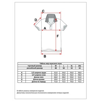 Футболка-поло P411-07-02 multicolor