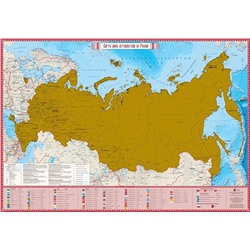 Скретч-карта настенная "РФ. Карта твоих путешествий" (СК066) в тубусе