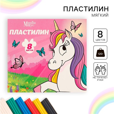 Пластилин 8 цветов 120 г "Минни и Единорог"