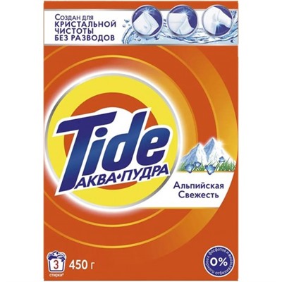 Стиральный порошок автомат Tide (Тайд) Аквапудра «Альпийская свежесть», 450 г