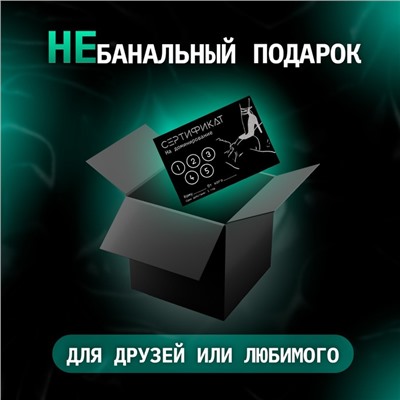 Сертификат Оки-Чпоки «Доминирование «, 11,5×8 см, 18+