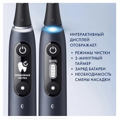 Электрическая зубная щетка Oral-B iO 6 Black Lava