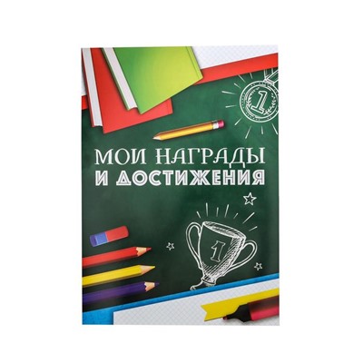 Листы - разделители для школьного портфолио «Портфолио ученика», 6 листов, А4.