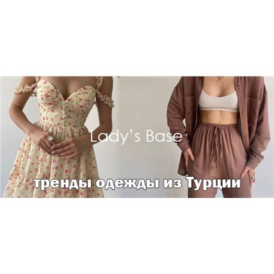 Lady’s Base - тренды одежды из Турции ❤