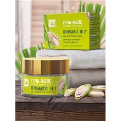 Гель-желе LemongrassJelly для всех типов кожи 50г