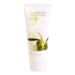 FOODAHOLIC NATURAL TOUCH OLIVE MOISTURE HAND CREAM Увлажняющий крем для рук с экстрактом оливы 100мл