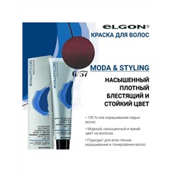 EL MODA&STYLING крем-краска 6/57 темный блонд красно-фиолетовый 125 мл