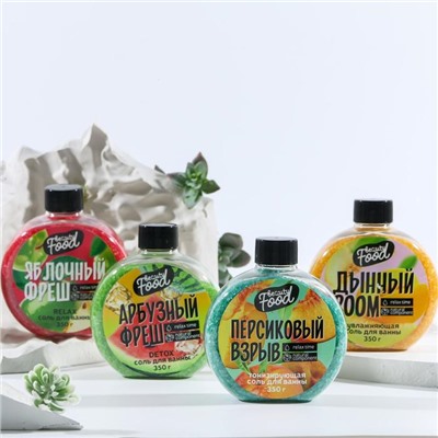 Соль для ванны, 350 г, аромат арбузного фреша, BEAUTY FOOD