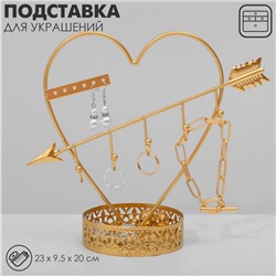 Подставка для украшений с местом для хранения «Сердце», 20×23×9,5 см, цвет золото