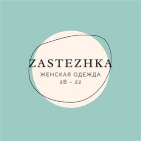 Zastezhka - трендовая женская одежда