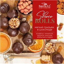 Shoco Rolls  с арахисом  изюмом  цукатами апельсина и медом  в шоколадной глазури Galagancha 135 г