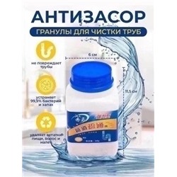 Распродажа
Антизасор,03.06.