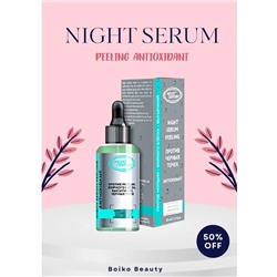 Сыворотка для лица NIGHT SERUM PEELING ANTIOXIDANT NEXXT CENTURY 30 мл