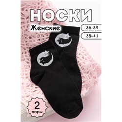 Носки Инь янь женские 2 пары (Черный)