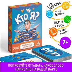 Игра в дорогу «Кто я?», 20 карт