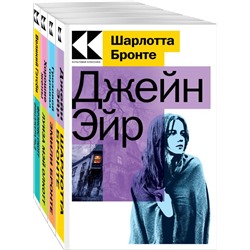 Набор "Любовные истории" (из 4-х книг:" Джейн Эйр", "Грозовой перевал", "Хорошие жены", "Великий Гэтсби") Бронте Ш., Бронте Э., Фицджеральд Ф.С., Олкотт Л.М.