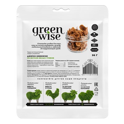 Джерки растительные со вкусом грибов GreenWise 36г