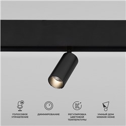 Slim Magnetic Умный трековый светильник 5W 2700-6500K Dim Cantors чёрный