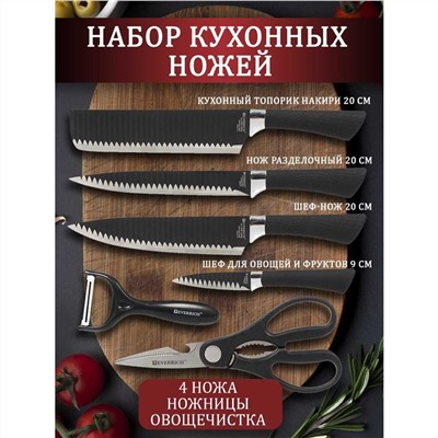 Набор Ножей из 6 предметов ER-0238A