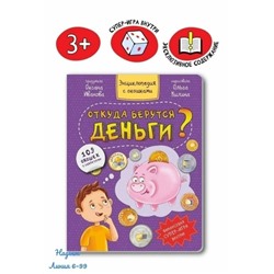 Энциклопедия 08.06.