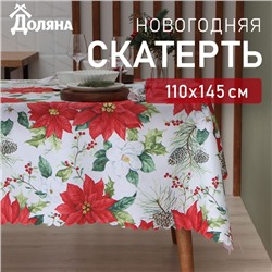 Новый год. Скатерть Доляна "Рождественские цветы" 110*145 см, 100% п/э