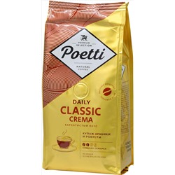 Poetti. DAILY CLASSIC CREMA (зерновой) 250 гр. мягкая упаковка