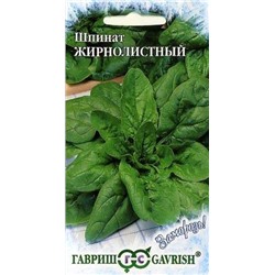 Шпинат Жирнолистный 1,0 г серия Заморозь! (цена за 2 шт)
