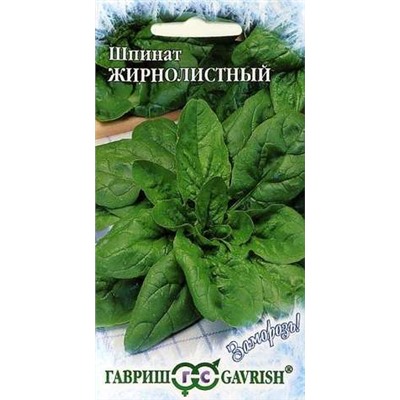 Шпинат Жирнолистный 1,0 г серия Заморозь! (цена за 2 шт)