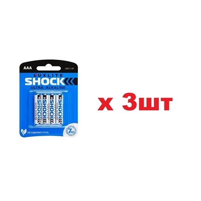 Luxlite Shock Батарейки ААА 4 шт в блистере Blue 3шт