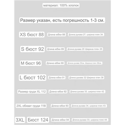 Симпатичное платье на подкладе с вышивкой Ришелье 🌺  Широкая размерная сетка