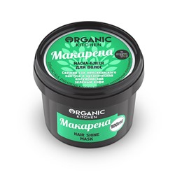 Organic Kitchen / Маска-блеск для волос "Макарена" 100 мл