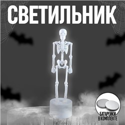 Светильник светодиодный «Скелет», цвет белый