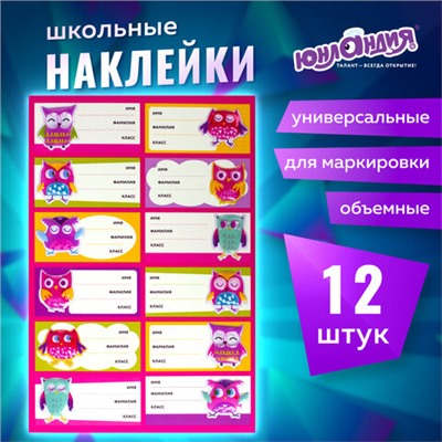 Новинка! Набор кухонных принадлежностей DASWERK!, МАСШТАБНАЯ АКЦИЯ ГОДА!, АКЦИЯ! BRAUBERG "ULTRA GT" - ручка вашего вдохновения!, САМСОН LIVE! БУДЕМ БЛИЖЕ!, Обновились данные по итогам накопительных акций, Новинка! Хозяйственные свечи Laima!, Наклейки для маркировки школьных принадлежностей "Совы", 12 штук, 14х21 см, ЮНЛАНДИЯ, 662710