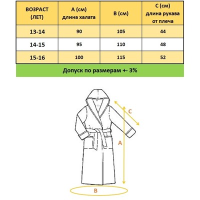 Ramel 405 халат на мальчика 13-14, 14-15, 15-16 лет