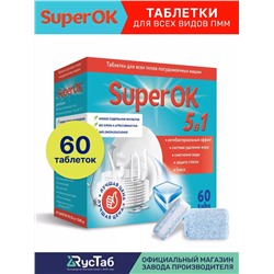 Таблетки для ПММ "SuperOK"; 60 шт;