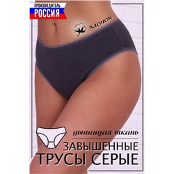 Трусы 74127 НАТАЛИ #872743