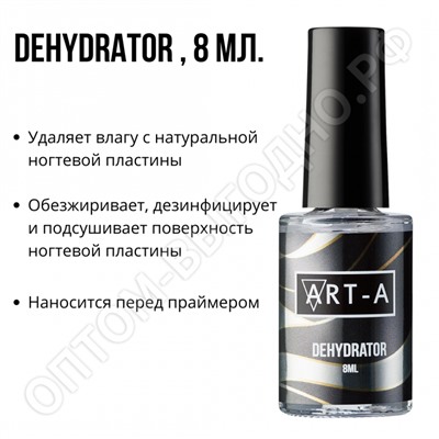 Art-A Дегидратор для ногтей, 8ml