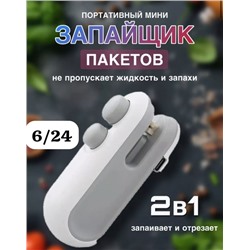 Машина для запечатывания мини-пакетов 09.08.