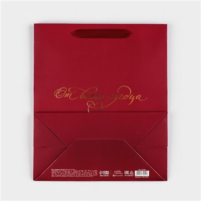 Пакет подарочный ламинированный вертикальный, упаковка, «От всего сердца», ML 23 х 27 х 11,5 см