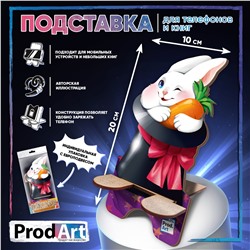 Подставка для телефона, КРОЛИК, TM Prod.Art