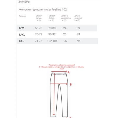 Женские термолегинсы Feelline