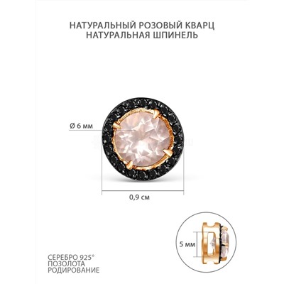 Подвеска из золочёного серебра с нат.розовым кварцем и чёрной шпинелью 925 пробы П-3424зрс4211216