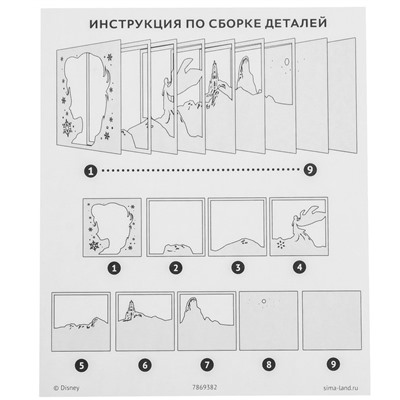 Набор для творчества «Многослойный ночник», Холодное сердце, Disney, 4+