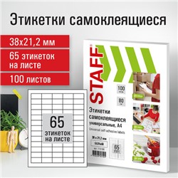 Этикетка самоклеящаяся 38х21,2 мм, 65 этикеток, белая, 80 г/м2, 100 листов, STAFF, 115188