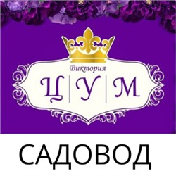 ЦУМ - люксовая женская одежда!