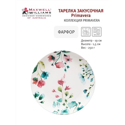 Тарелка закусочная Primavera, 19 см, 56983